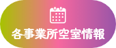 地域密着型介護老人福祉施設しらさぎ苑
