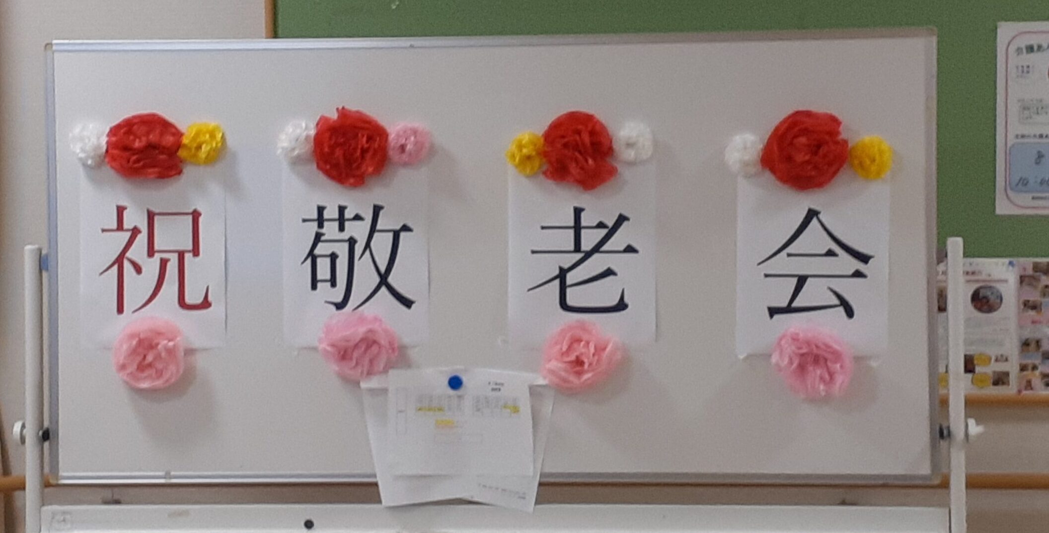 介護付き有料老人ホーム紀水苑別館
