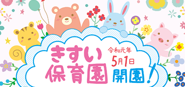 介護付き有料老人ホーム紀水苑別館