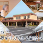 介護付有料老人ホーム　やすらぎ苑｜米沢市米沢市成島町３丁目２番１２７－１２号の介護付き有料老人ホームの写真