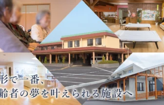 介護付有料老人ホーム　やすらぎ苑