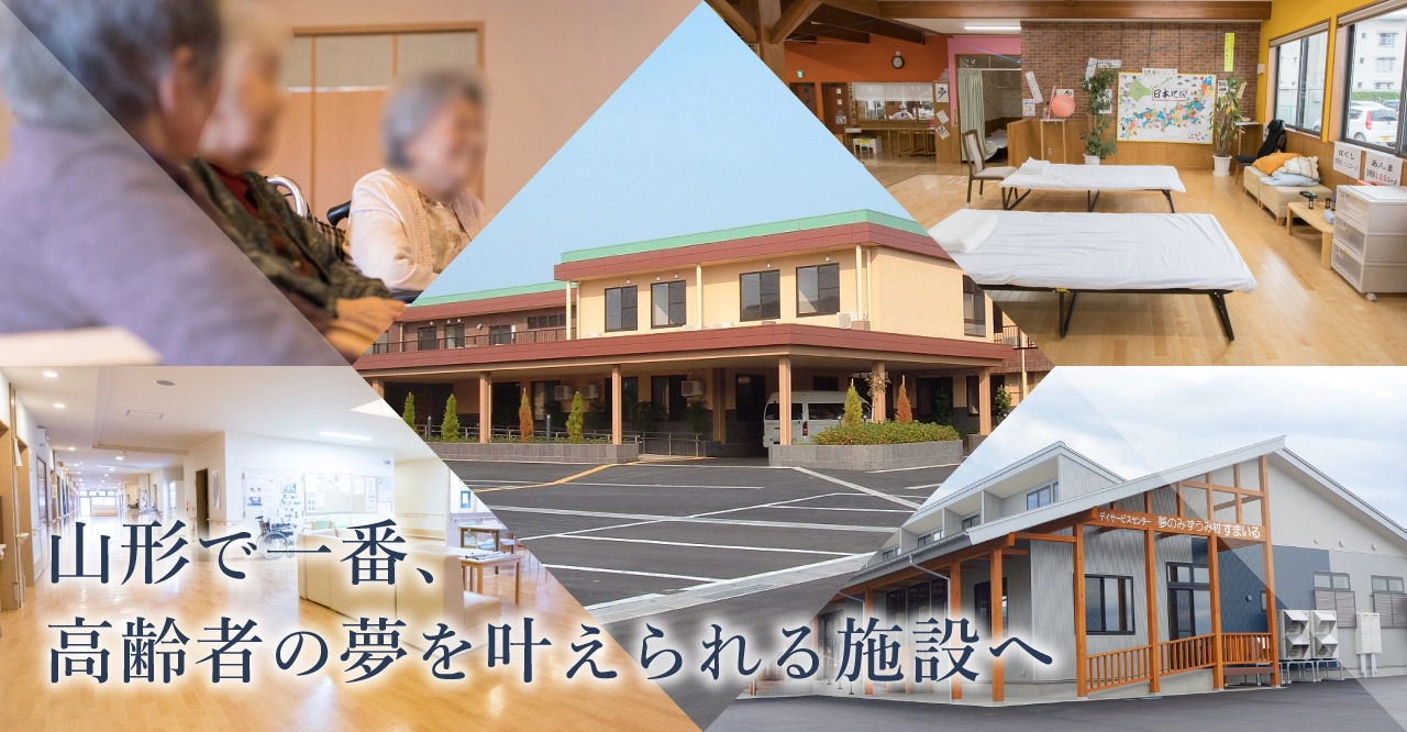 介護付有料老人ホーム　やすらぎ苑
