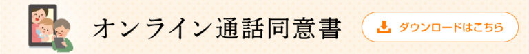 介護付有料老人ホーム　やすらぎ苑