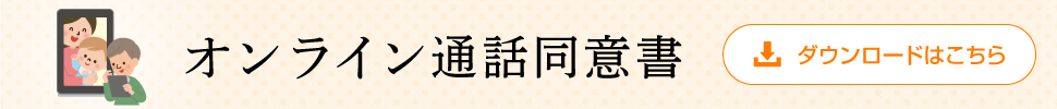 介護付有料老人ホーム　やすらぎ苑