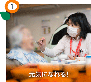 介護付有料老人ホーム　やすらぎ苑