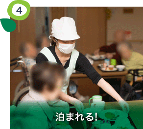 介護付有料老人ホーム　やすらぎ苑