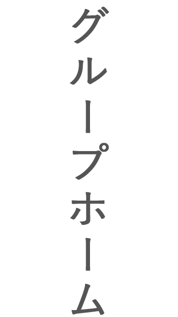特定施設入居者生活介護事業所　いずみの苑