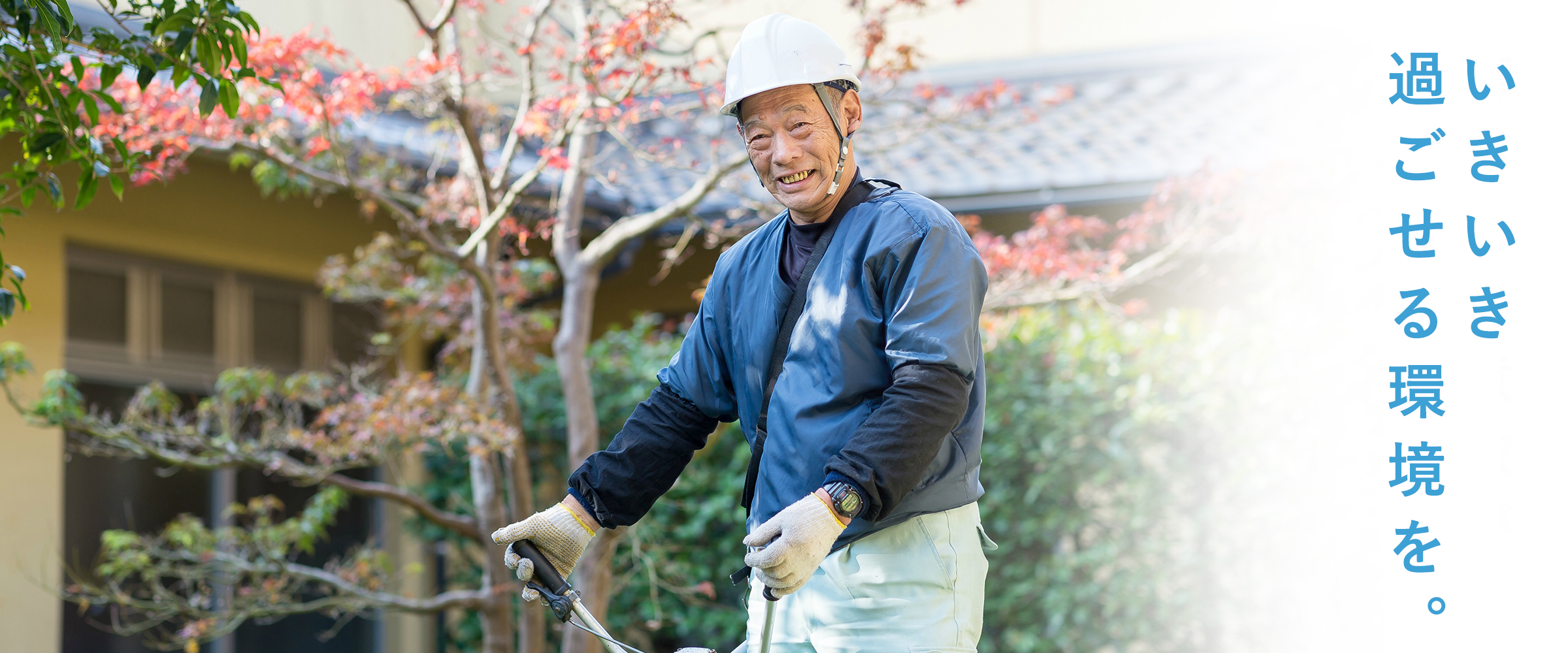 特定施設入居者生活介護事業所　いずみの苑