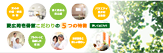 介護付有料老人ホーム　愛広苑壱番館
