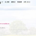 介護老人福祉施設　桜楓苑｜幸手市幸手市平須賀２丁目２２５番地の介護付き有料老人ホームの写真