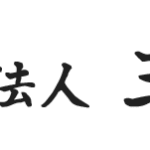 有料老人ホーム友楽苑｜御所市奈良県御所市重阪771番地の3の介護付き有料老人ホームの写真