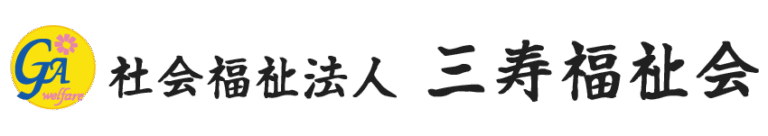 有料老人ホーム友楽苑