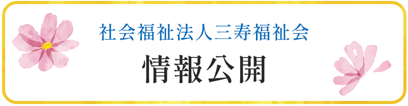 有料老人ホーム友楽苑