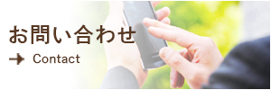 株式会社　コスモピア公和苑