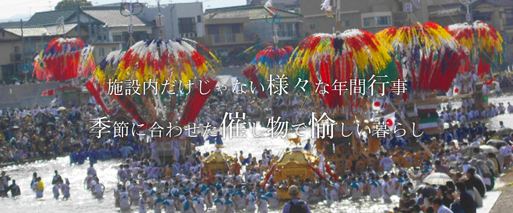 株式会社　コスモピア公和苑