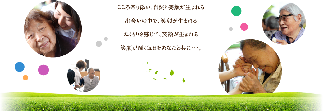 江津しょうぶ苑介護付有料老人ホーム