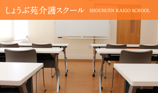 江津しょうぶ苑介護付有料老人ホーム