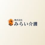 介護付き有料老人ホーム愛光苑いな｜伊那市長野県伊那市東春近10284-1の介護付き有料老人ホームの写真