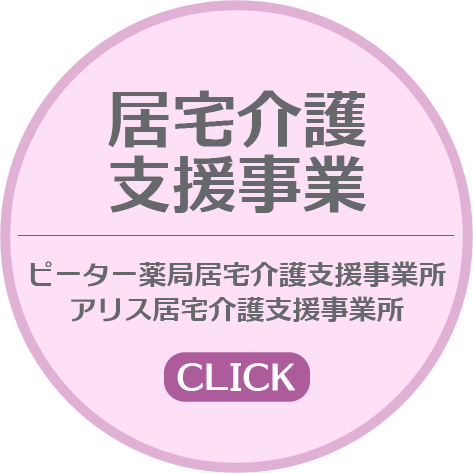 介護付有料老人ホーム　だるま苑