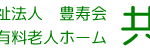 介護付有料老人ホーム共済苑｜山口市山口県山口市湯田温泉５丁目５番１号の介護付き有料老人ホームの写真