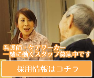 桧原苑