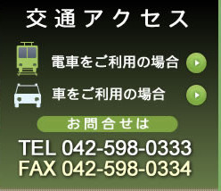 桧原苑