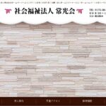 堀口ひばり苑｜三沢市三沢市大字三沢字堀口164-291の介護付き有料老人ホームの写真