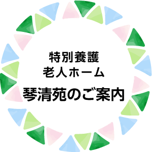 琴清苑