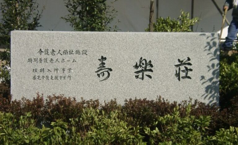 琴清苑