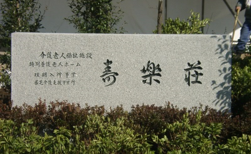 琴清苑