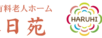 介護付有料老人ホーム春日苑