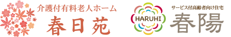 介護付有料老人ホーム春日苑