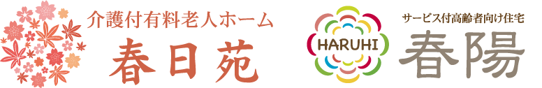 介護付有料老人ホーム春日苑