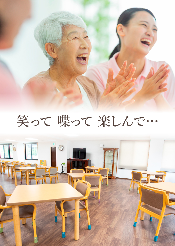 介護付有料老人ホーム春日苑