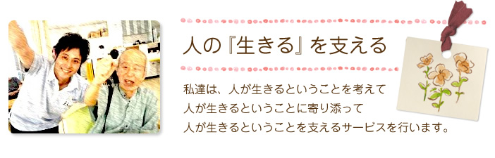介護付有料老人ホーム敬愛苑東浦