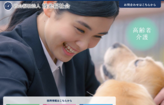 寿里苑フェリスグループホーム