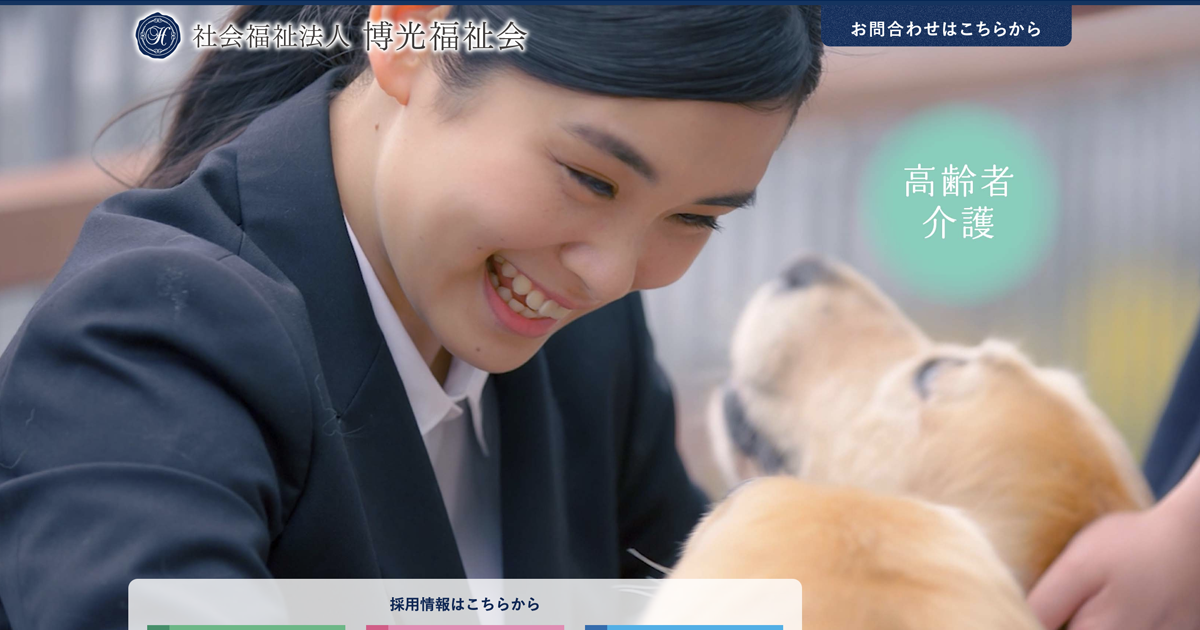 寿里苑フェリスグループホーム
