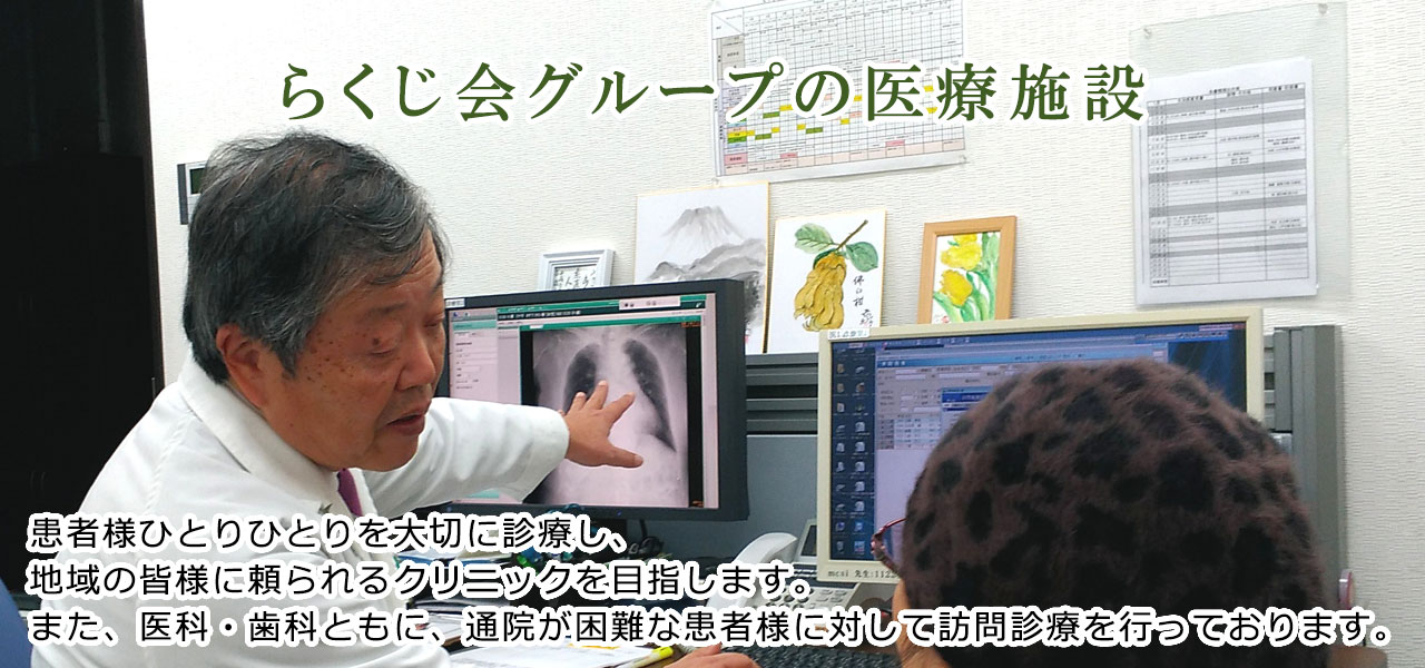 介護付有料老人ホーム　らくじ苑　大和西大寺