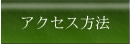 ガーデンハイム楓