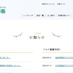 あいけあガーデン東陽｜釧路町北海道釧路郡釧路町東陽西１丁目２５番地６の介護付き有料老人ホームの写真
