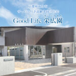 GoodLife栄広園｜南丹市京都府南丹市南広瀬八反田5-1の介護型サービス付き高齢者向け住宅の写真