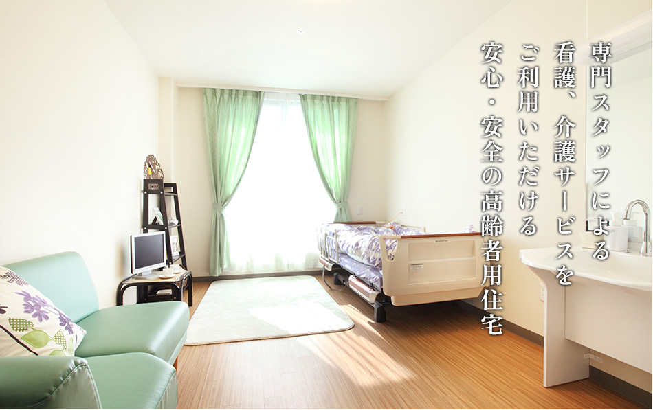 GoodLife栄広園