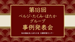 介護付有料老人ホームグランポルト前橋