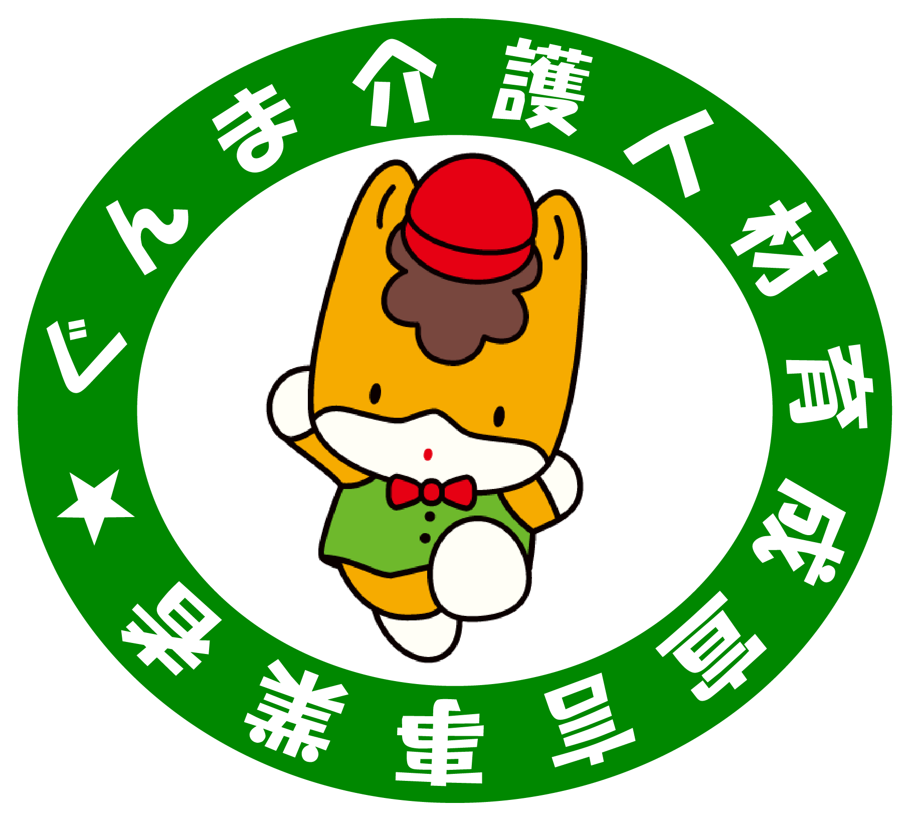 介護付有料老人ホームグランポルト前橋