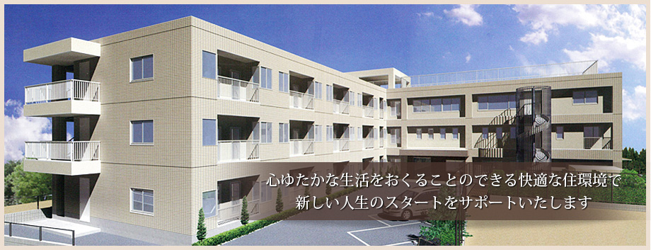 介護付き有料老人ホーム　グランデュオイルカ　２号館