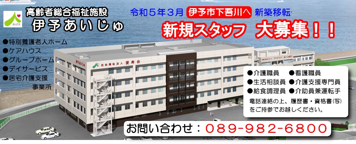 介護付有料老人ホーム　グランドライフ衣山