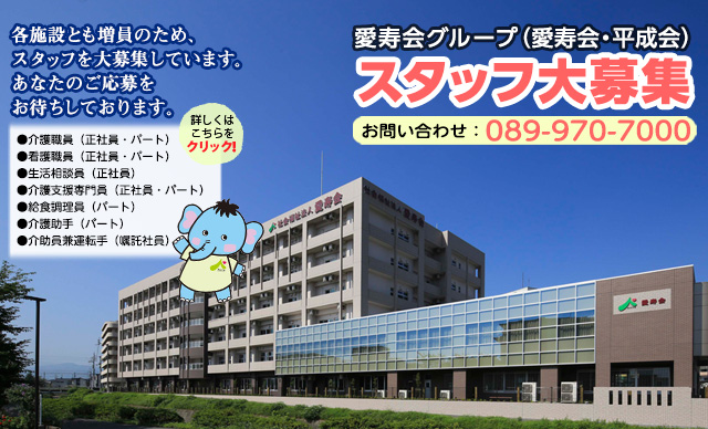 介護付有料老人ホーム　グランドライフ　であい