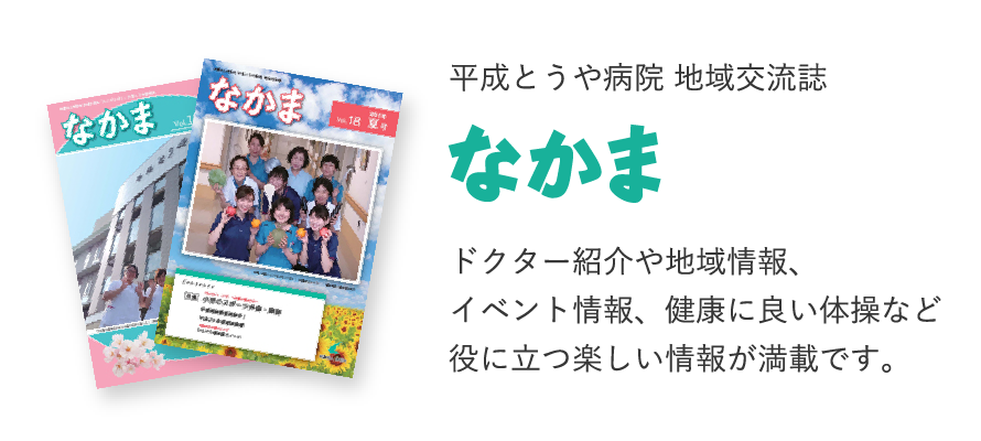 特定施設シルバーピアグランド通り