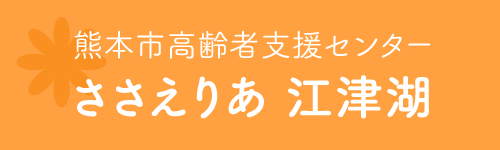 特定施設シルバーピアグランド通り