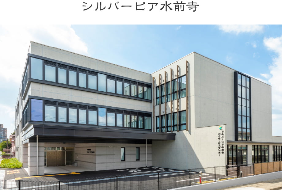 特定施設シルバーピアグランド通り